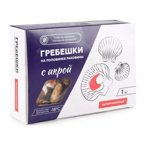 Гребешок на половине раковины с икрой 40/52 1 кг